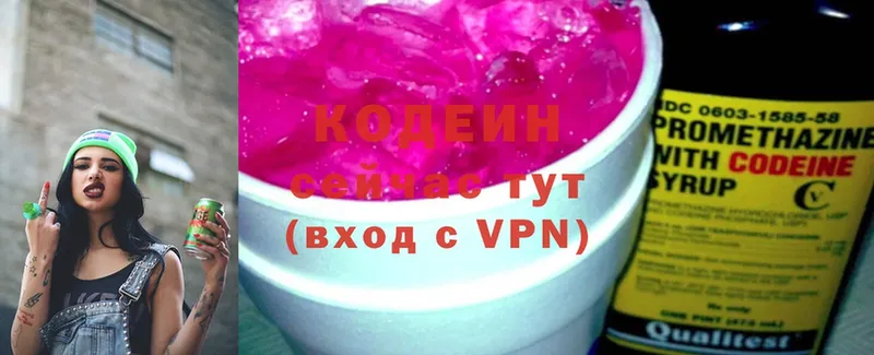 Codein Purple Drank  купить   hydra ссылки  Костомукша 